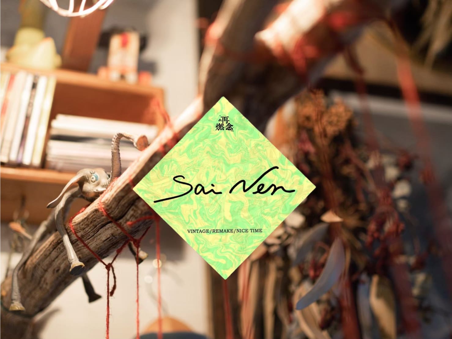 Sai Nen/ハラノムシ